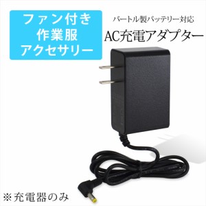 空調服 バートル バッテリー ac 130の通販｜au PAY マーケット