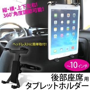 車載 モニター 後部 座席 ヘッドレストの通販 Au Pay マーケット