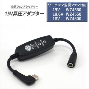 マキタ　空調服　変換器付き Amazon.co.jp: CNCTWO(コネクトツー) 空冷作業服 ファンを