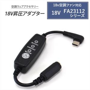 マキタ　空調服　変換器付き Amazon.co.jp: CNCTWO(コネクトツー) 空冷作業服 ファンを