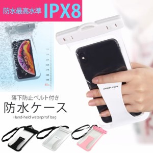 ベルト付き防水ケース ピンク スマホ防水ケース 防水ポーチ ダイビングケース 海水浴 防塵 IPX8 スマホ ケース 6.5インチ  JR-CY264    