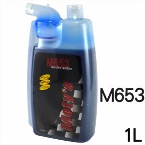 【即納】 Motys モティーズ M653 1L ガソリン燃料添加剤 1リッター 1000ml ガソリン添加剤 1Lボトル Gasoline Additive 【送料無料】　　