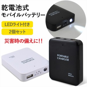 電池式 モバイルバッテリー TD48LW tama's 充電 多摩電子工業 せつなく