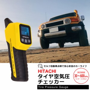 空気圧チェッカー 空気圧ゲージ 車 タイヤ 自動車 日立 HITACHI エアチェック HCK-901B 空気圧計 見やすい LCDディスプレイ デジタル 　