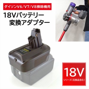 ダイソン 掃除機 バッテリー 交換の通販｜au PAY マーケット