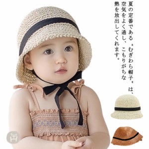 赤ちゃん 麦わら帽子 日よけ帽子 麦わら 子供用 可愛い あご紐 ナチュラルハット 夏用 子供帽子 ベビー帽子 お出かけ お散歩 リボン