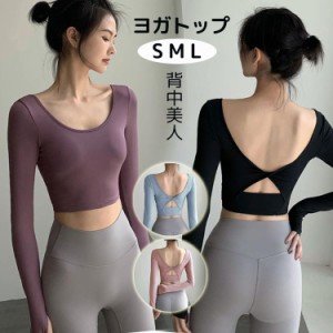 バレエ トップス 大人 ウォームアップ ウエア ヨガシャツ トレーニング 体操服 ステージ衣装 シャツスポーツウェア