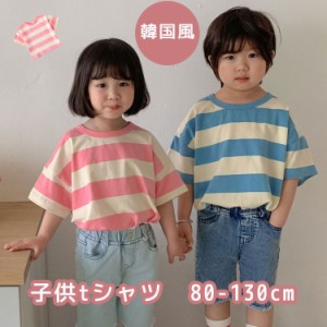 男の子 女の子 tシャツ 80 90 100 110 120 130 キッズ 半袖 子供服 ボーイズ ガールズ 韓国風 ジュニア シャツ 子供 ベビー お出かけ お