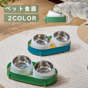 猫食器 猫皿食器 北欧風 ペット ボウル 台 フードボウル 食器台 猫食器スタンド ペット用食器 ペットボウル スタンドセット 犬食器ステン