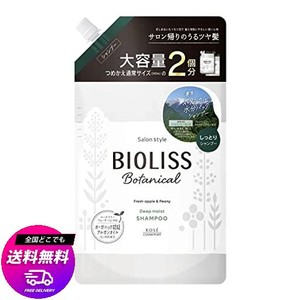 SALON STYLE(サロンスタイル) KOSE ビオリス ボタニカル シャンプー(ディープモイスト)つめかえ 大容量 680ML (通常サイズ2個分)1