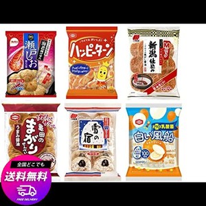 お菓子の詰め合わせ せんべい スナック菓子セットA (ハッピーターン、まがりせんべい、白い風船、瀬戸しお (海老揚げせん)、新潟仕込み (