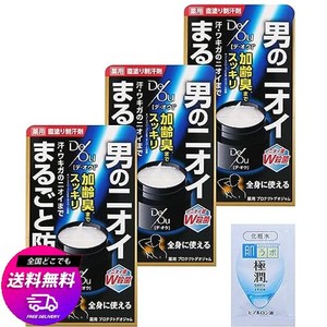 【医薬部外品】デ・オウ 薬用プロテクトデオジャム 50G 3個セット ジェル (加齢臭スッキリ・汗ワキガ防臭)+極潤サシェット付