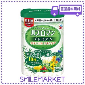 【医薬部外品】バスロマン プレミアム ボタニカルスキンケア 入浴剤 アロマ お肌にうるおい 乾燥 保湿 疲労回復 肩のこり 腰痛 ケア (ア