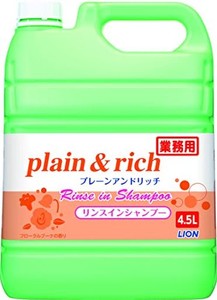 ライオンハイジーン 【業務用 大容量】プレーン&リッチ リンスインシャンプー 4.5L