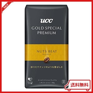 GOLD SPECIAL PREMIUM(ゴールドスペシャルプレミアム) UCC GOLD SPECIAL PREMIUM 炒り豆 ナッツビート 150G レギュラーコーヒー(豆)