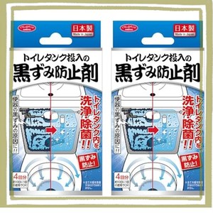 アイメディア トイレタンク洗浄剤 トイレ洗剤 2個組（8回分） 日本 除菌 トイレ掃除 トイレクリーナー トイレタンク投入の黒ずみ防止剤