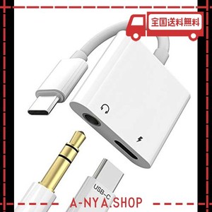 タイプC イヤホンジャック 変換器 同時 きゅうそく充電 分岐 アダプタ(2IN1) DAC USB C オーディオ アダプター APPLE IPHONE15 PRO MAX I