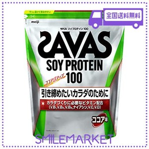 ザバス(SAVAS) ソイプロテイン100 ココア味 2000G 明治