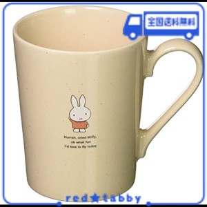 金正陶器 ディック・ブルーナ 「 ミッフィー MIFFY 」 マグ カップ コップ 8CM ストーン コーラルピンク 411121