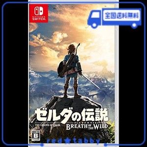 ゼルダの伝説 ブレス オブ ザ ワイルド - SWITCH