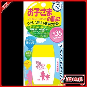 メン ターム メンターム サンベアーズマイルドジェル(SPF35 PA+++) 30G