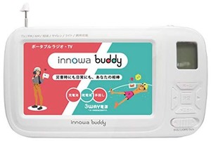 INNOWA(イノワ) BUDDY 手回し ポータブルテレビ・ラジオ 3WAY電源 LEDライト サイレン モバイルバッテリー 防災士