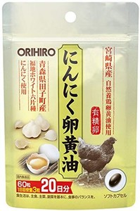 オリヒロ にんにく卵黄油 フックタイプ 60粒