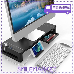 huasun モニター台 usb2.0/3.0データ転送付き 机上台 usb/type-c充電付き 折りたたみ可能 ディスプレイ 台 引き出しとスマホホルダー付き