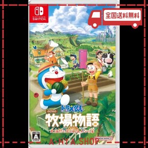 ドラえもん のび太の牧場物語 大自然の王国とみんなの家 -SWITCH