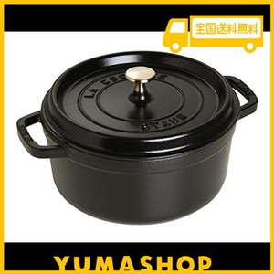 STAUB ストウブ 「 ピコ ココット ラウンド ブラック 20CM 」 両手 鋳物 ホーロー 鍋 IH対応 【シリアルナンバー付き日本正規販売品】 LA