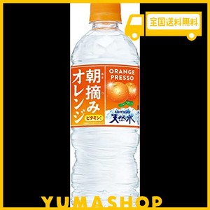 サントリー 朝摘みオレンジ&南アルプスの天然水(冷凍兼用) 540ML×24本