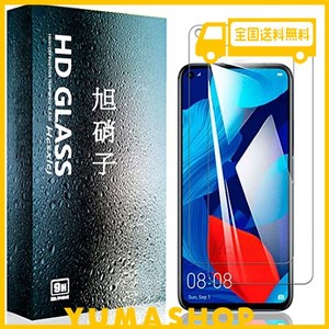 【2枚セット】for huawei nova 5t ガラスフィルム for huawei nova 5t フィルム 強化ガラス 保護フィルム 気泡ゼロ 飛散防止 高感度 高透