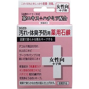 からだの汚れ・体臭予防薬用石鹸 女性向け 80G