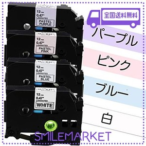 AKEN ラベル ブラザー工業 ピータッチ テープ と互換 12MM パステル（ピンク・パープル・ミルクブルー/黒字） TZE-231 (白/黒字) ブラザ