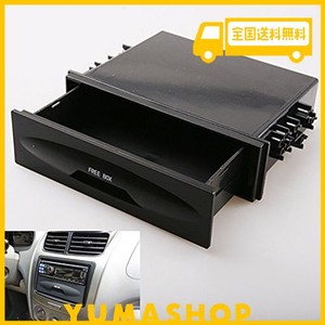 TYJUN ユニバーサル車の自動車シングル 1 DIN ダッシュラジオインストールポケットキット収納ボックス高品質プラスチック 小物入れ 空き