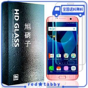 【2枚セット】FOR GALAXY S7 EDGE SCV33 / SC-02H 用のガラスフィルム FOR GALAXY S7 EDGE 用のフィルム 強化ガラス 保護フィルム【HCSXL