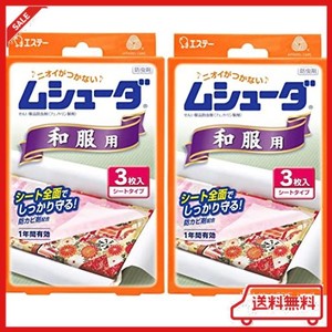 ムシューダ [まとめ買い] 衣類用 防虫剤 防カビ剤配合 和服用 着物 3枚入×2個 1年間有効 防カビ剤配合 和服 浴衣 衣類 防虫