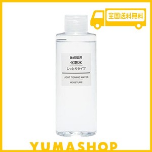 MUJI 無印良品 化粧水 敏感肌用 しっとり 200ML 12059349