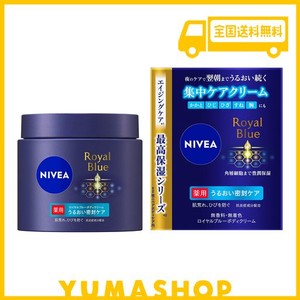 ニベア ロイヤルブルーボディクリーム 薬用うるおい密封ケア 160G 〔医薬部外品〕【無香料・無着色】【肌荒れ、ひびを防ぐ抗炎症成分配合