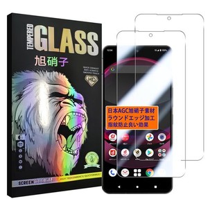 対応 AQUOS R8 PRO SH-51D ガラスフイルム 【2枚セット- AGC旭硝子 - 高 品質】 AQUOS R8 PRO フイルム アクオス R8 PRO 液晶 保護フィル