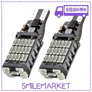 NAKOBO T16 T15 W16W LED バックランプ 爆光 12V汎用 45連4014SMD 無極性 後退灯 テールランプ バックライト 50000時間以上寿命 レッド (