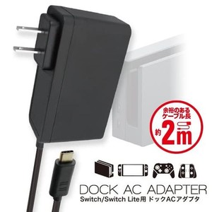 アンサー SWITCH/SWITCH LITE用ドックACアダプター【SWITCH有機ELモデル対応/SWITCHプロコントローラー対応/PD(POWER DELIVERY)対応/安全