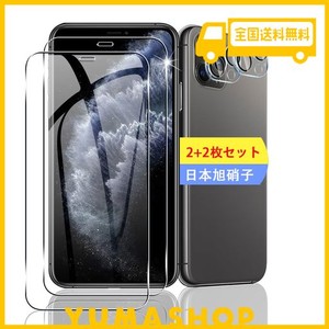 【2+2枚セット】 対応 IPHONE 11 PRO MAX ガラスフィルム スマホ 保護フィルム (2枚) + 用 アイフォン11プロマックス レンズ保護フィルム