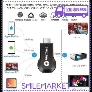 SMALLYIN HDMIミラキャスト クロムキャスト ミラーリング ドングルレシーバー HDMI WIFI AIRPLAYレシーバ MIRACAST ワイヤレスドングル C