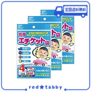 セイワ(SEIWA) 携帯エチケット袋 4枚入×3個セット IMP155 持ち帰り袋付き 800CC 緊急事態 災害 長距離ドライブ