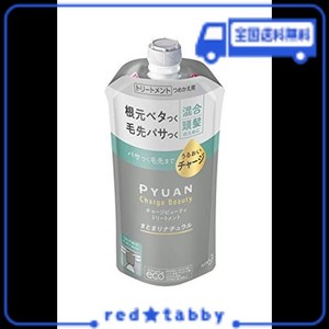 PYUAN(ピュアン) チャージビューティ トリートメント まとまりナチュラル つめかえ用 340ML 〔根元ベタつく 毛先パサつく 混合頭髪 のた