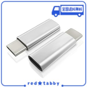 「2個セット」ライトニング 変換 → USB-C アダプタ BABYELF ライトニング (メス) から USB タイプC 変換 アダプタ 充電可能 GALAXY S20 