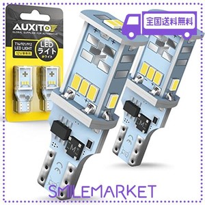 AUXITO T16 LED バックランプ 爆光1300ルーメン キャンセラー内蔵 バックランプ T16 / T15 3020LED10連 24ヶ月保証 12V 無極性 ホワイト 