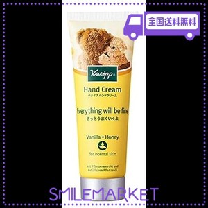 クナイプ(KNEIPP) ハンドクリーム バニラ&ハニーの香り 75ML ギフト プレゼント