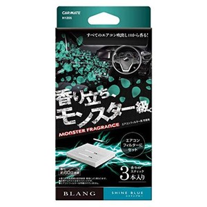 カーメイト BLANG ブラング 車用 消臭 芳香剤 【 エアコンフィルター取付 】 モンスターフレグランス シャインブルー H1205